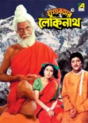 Yugabtar Lokenath (1999): Where to Watch and Stream Online | Reelgood