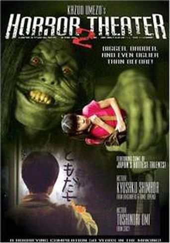  Kazuo Umezu's Horror Theater: Snake Girl Poster