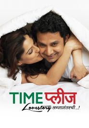 Time Please Poster