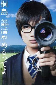  The Kirishima Thing Poster