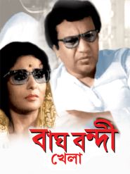  Bagh Bondi Khela Poster
