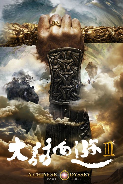 A Chinese Odyssey: Part Three Poster