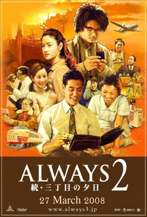 Always: Sunset on Third Street 2 (2007): Where to Watch and Stream - Always Sunset On Third Street 2 Full Movie