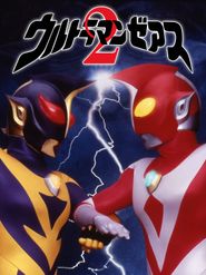  Ultraman Zearth 2 Poster