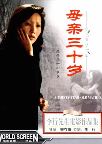 Story of Mother Poster