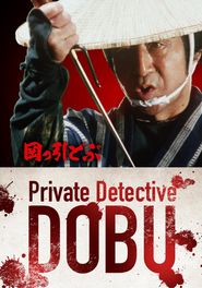  Private Detective DOBU 1 Poster
