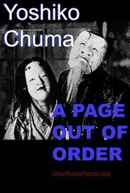  Yoshiko Chuma: A Page Out of Order Poster