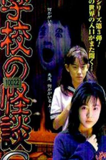  School Ghost Story G Poster
