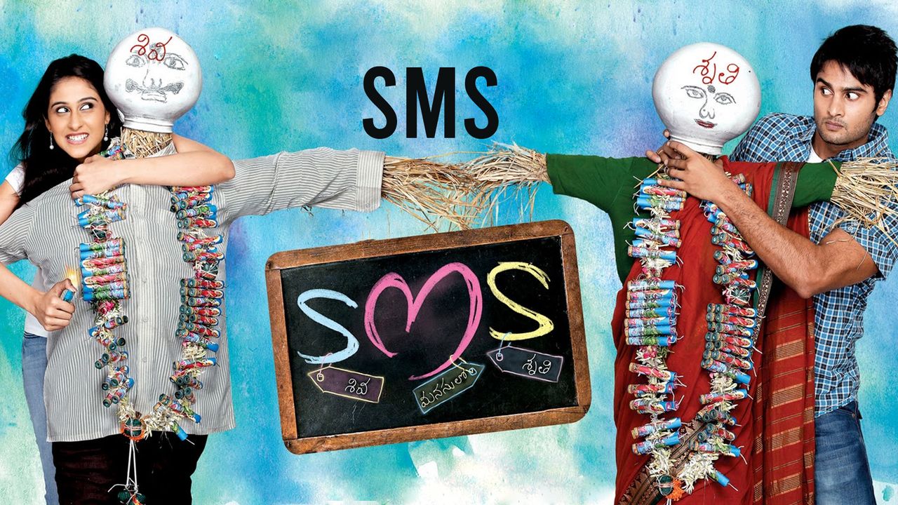 SMS - Siva Manasulo Sruthi Backdrop