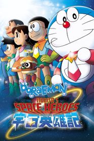  Doraemon: Nobita no uchuu eiyuuki Poster