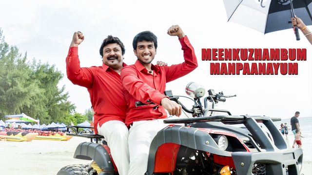Meen Kuzhambum Mann Paanaiyum Backdrop