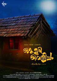  Ottamuri Velicham Poster