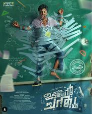  Idiyan Chandhu Poster