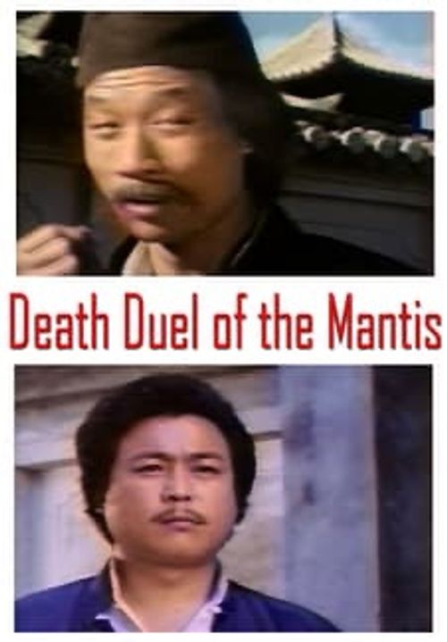 Death Duel of the Mantis Poster