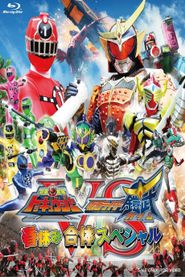  Ressha Sentai ToQger vs. Kamen Rider Gaim: Spring Break Combined Special Poster