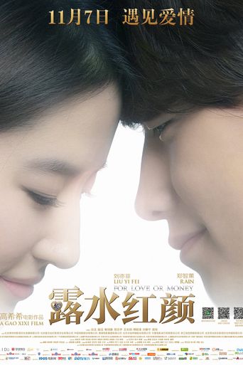  For Love or Money Poster