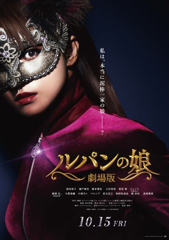  Lupin's Daughter Poster