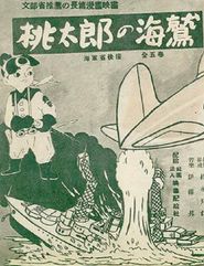 Momotaro, the Sea Eagle Poster