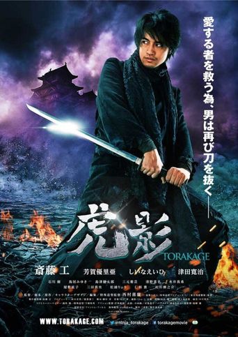  The Ninja War of Torakage Poster