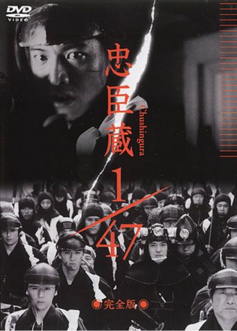 Chûshingura 1/47 Poster
