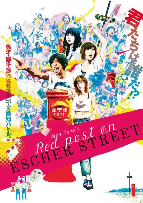 Red Post on Escher Street (2021) Where to Watch and Stream Online Reelgood