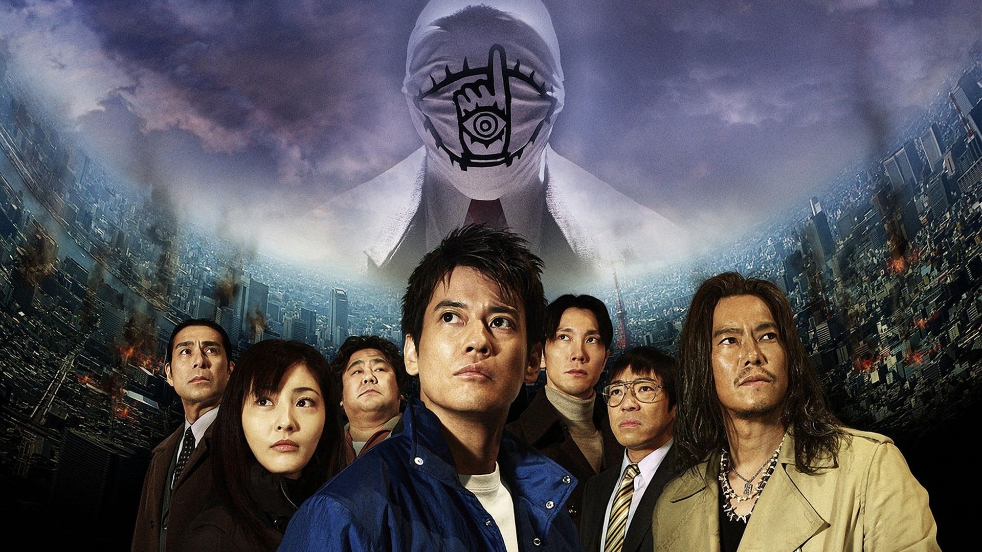 20th Century Boys: Chapter 1: Beginning of the End (2008)