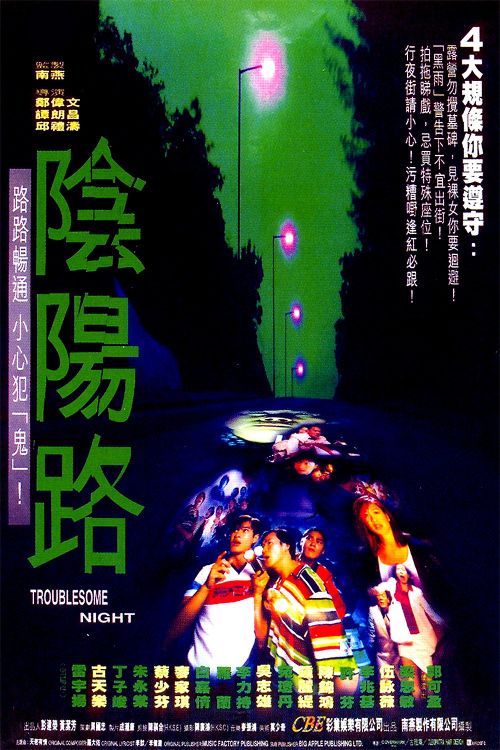 Troublesome Night Poster