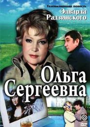  Olga Sergeevna Poster