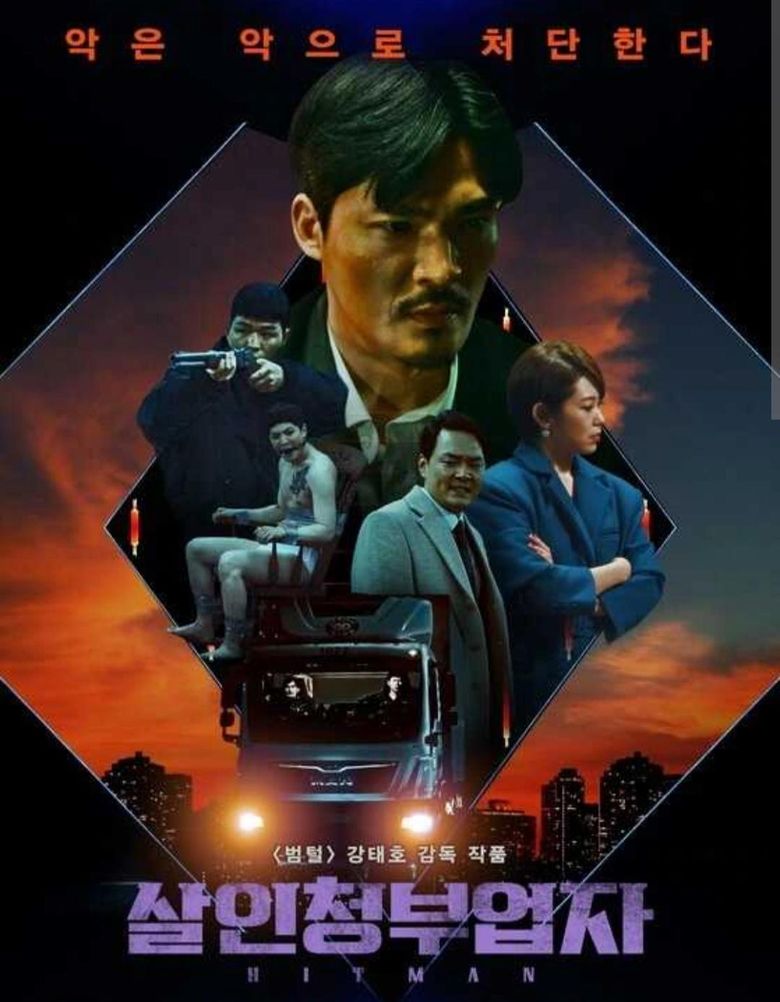 Hit Man