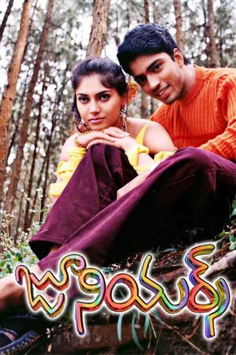 Juniors (2003) Where to Watch and Stream Online Reelgood