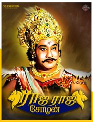  Raja Raja Chozhan Poster