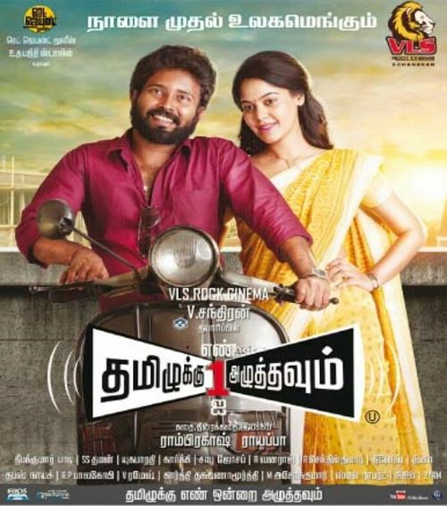 Tamiluku En Ondrai Aluthavum (2015): Where To Watch And Stream Online 