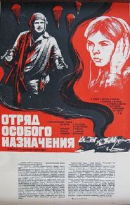  Отряд особого назначения Poster