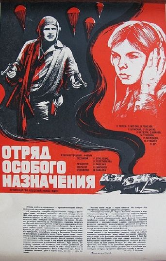 Отряд особого назначения Poster