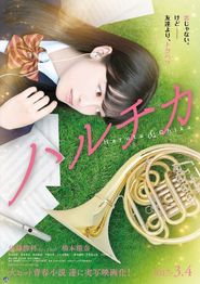  Haruchika: Haruta & Chika Poster