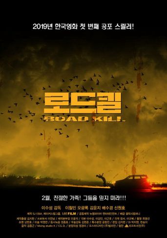  Road Kill Poster