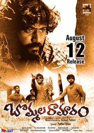  Bommala Ramaram Poster