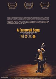  A Farewell Song Poster