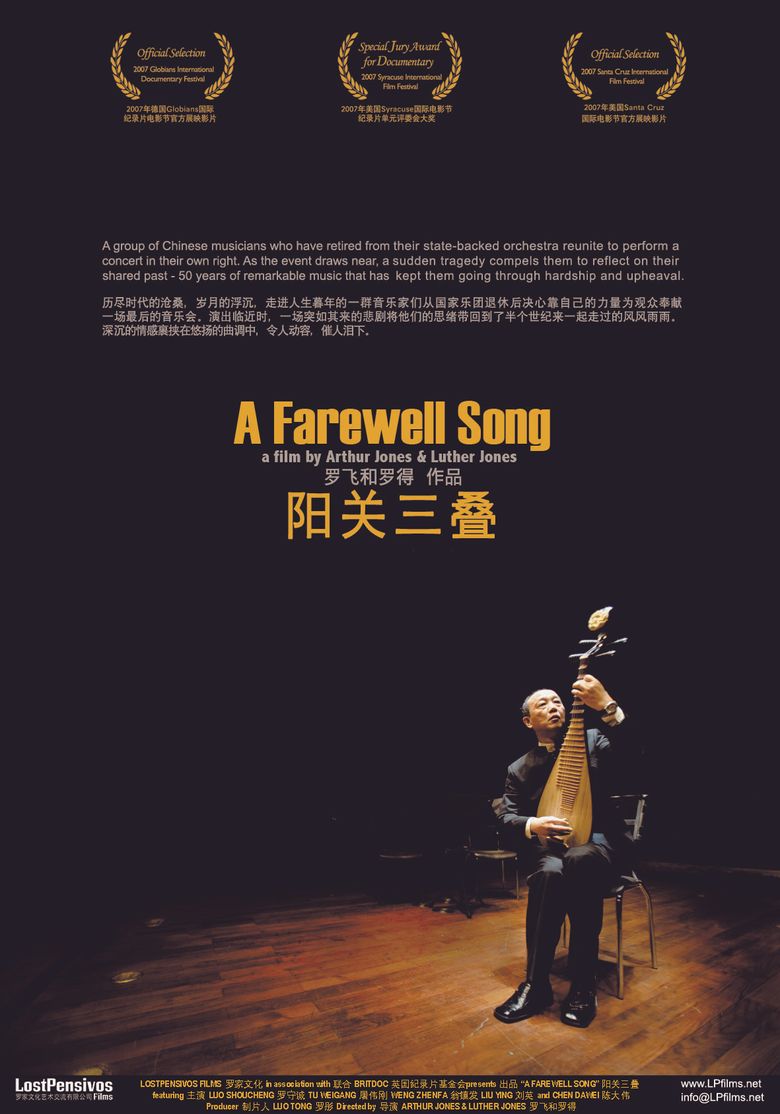 A Farewell Song Poster