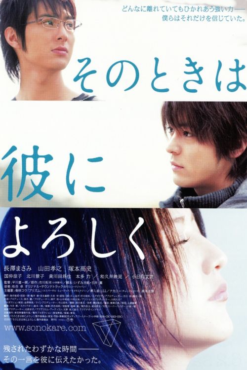 Say Hello for Me Poster