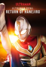  Ultraman Dyna: The Return of Hanejiro Poster
