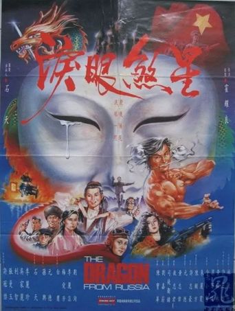 The Dragon from Russia Poster