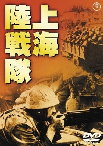  Naval Brigade at Shanghai Poster