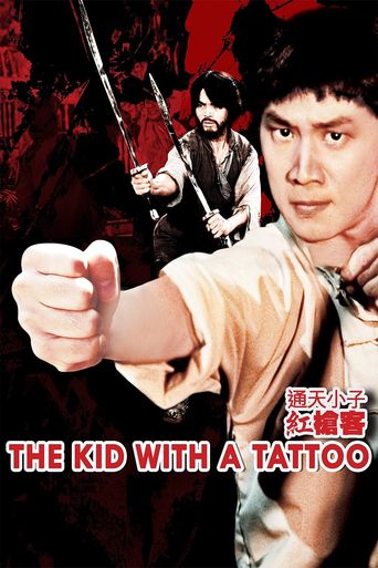  The Kid with a Tattoo Poster