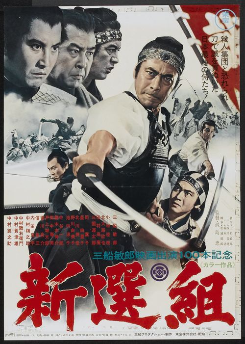 Shinsengumi: Assassins of Honor Poster