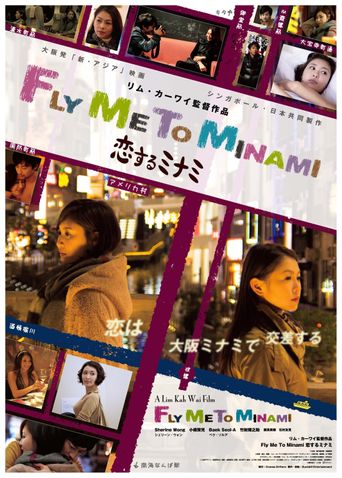  Fly Me to Minami Poster