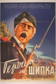  Heroes of Shipka Poster