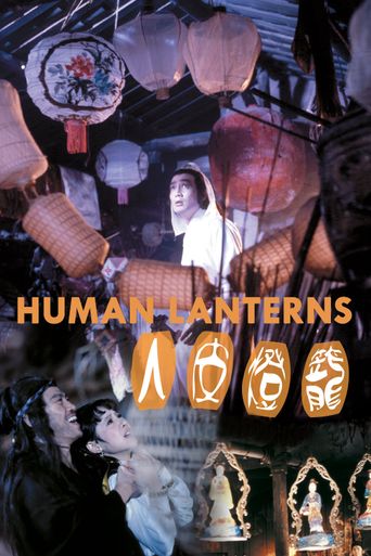  Human Lanterns Poster