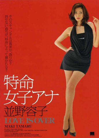 Yoko Namino 2: Love Is Over Poster