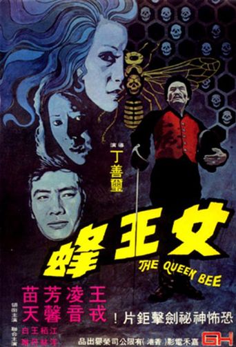  The Queen Bee Poster